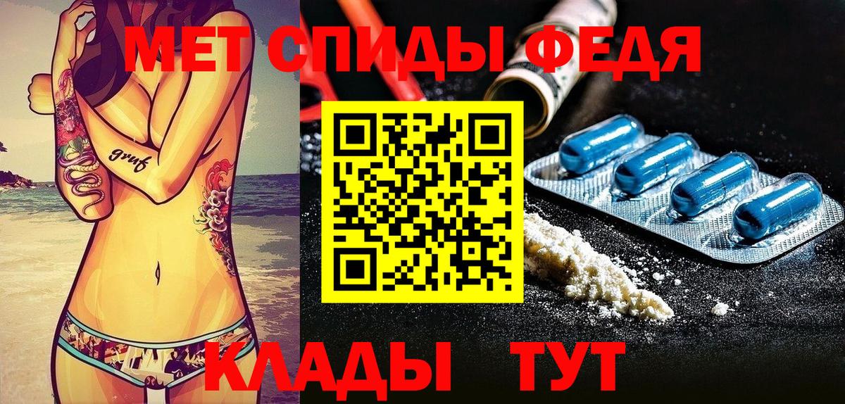 АМФ 98%  Вход с VPN  Амфетамин  Славянск-на-Кубани 