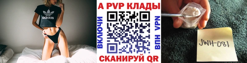 закладки  Славянск-на-Кубани  Alpha PVP кристаллы 