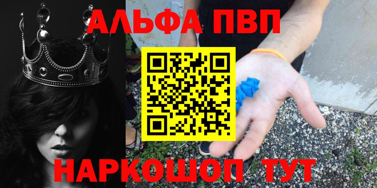 А ПВП СК  Славянск-на-Кубани  Alpha-PVP крисы CK  Alpha-PVP крисы CK 