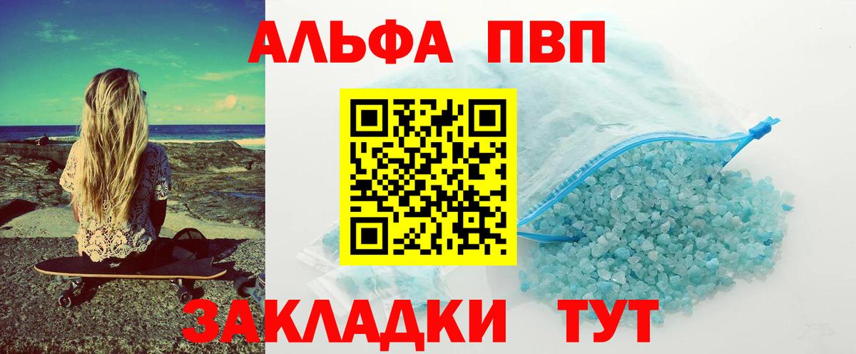 А ПВП Crystall  Alpha-PVP кристаллы  APVP СК  Вход с VPN  Славянск-на-Кубани 