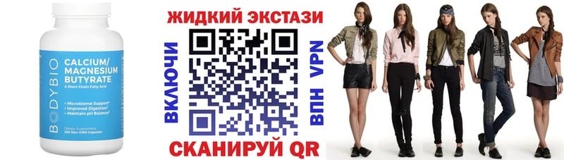 Бутират вода  Славянск-на-Кубани 