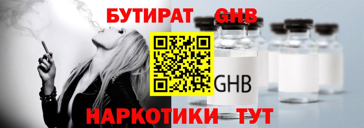 БУТИРАТ оксана Славянск-на-Кубани