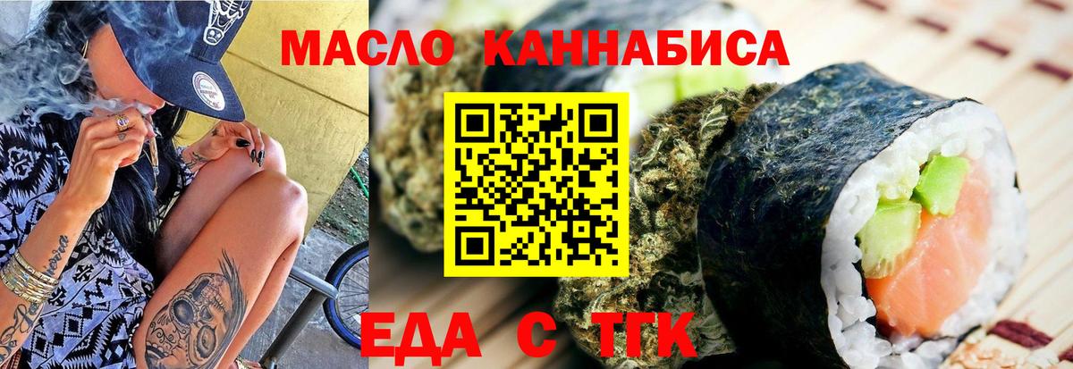 Canna-Cookies конопля  Вход с VPN  Славянск-на-Кубани 