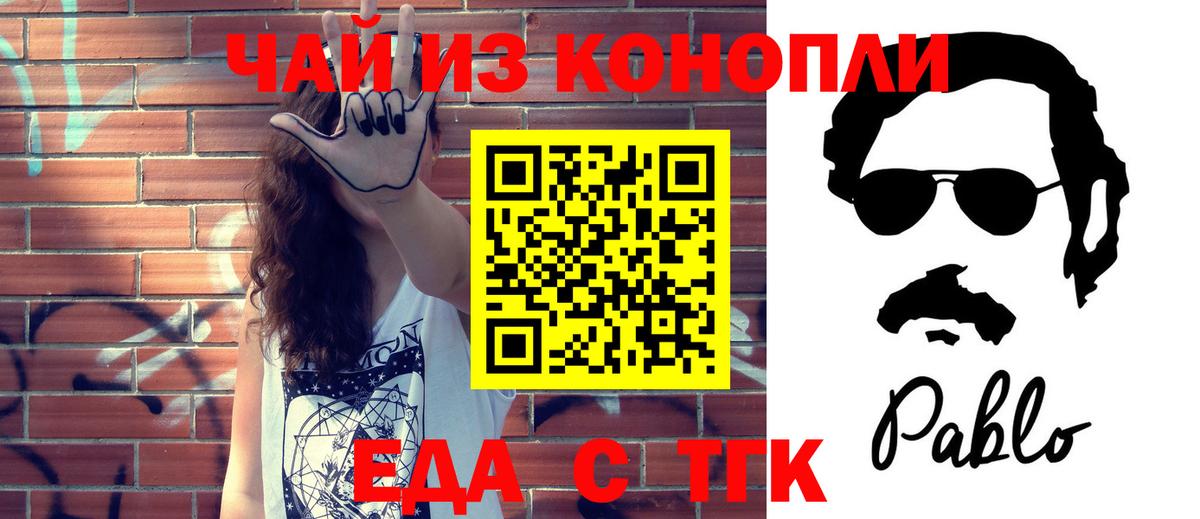 Canna-Cookies марихуана  Славянск-на-Кубани 