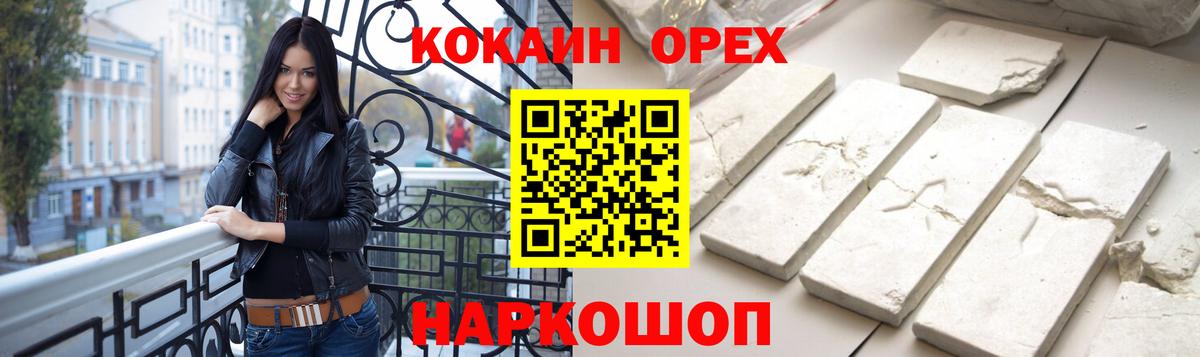 COCAIN 98% Славянск-на-Кубани