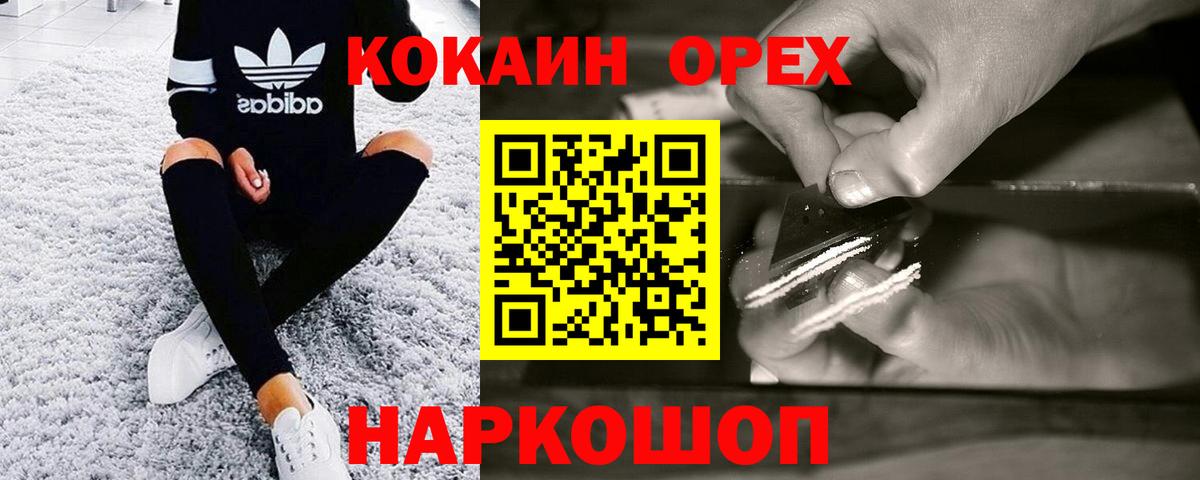 Cocaine FishScale Славянск-на-Кубани