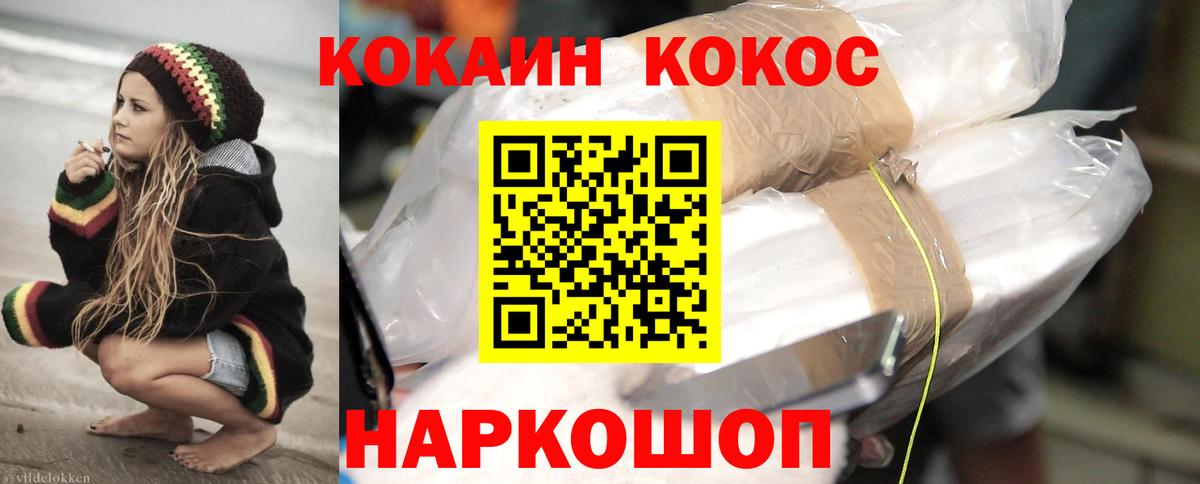 наркошоп  Cocaine  Cocaine Перу  Славянск-на-Кубани  КОКАИН Перу 