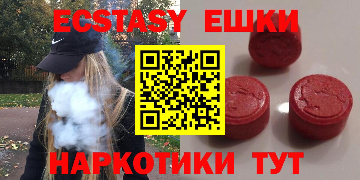 Ecstasy 250 мг Славянск-на-Кубани