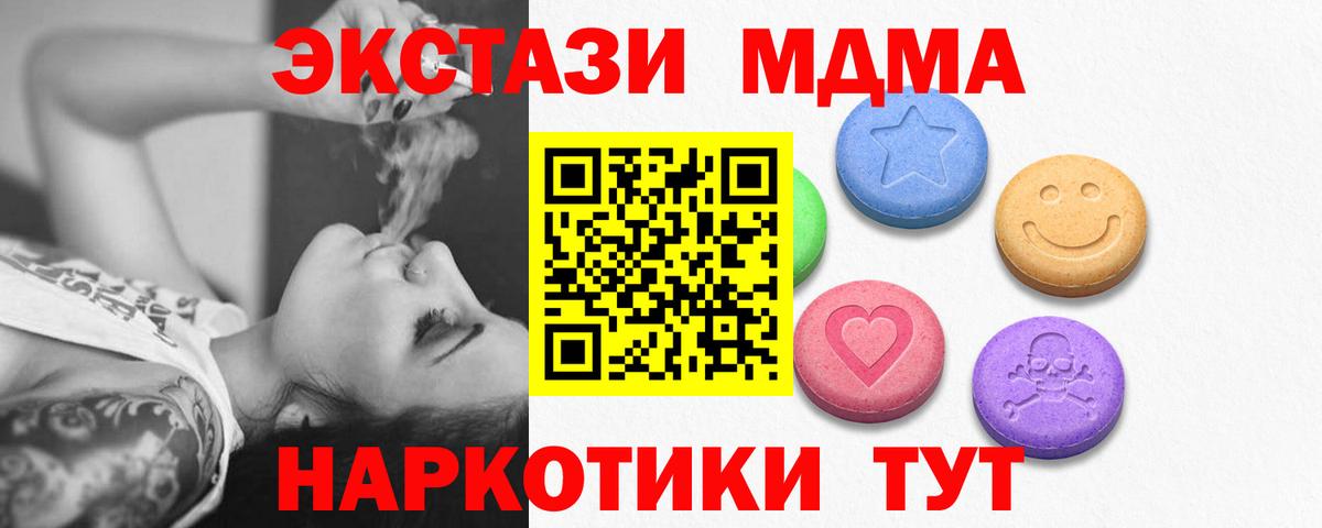 Славянск-на-Кубани  ЭКСТАЗИ 99%  Экстази бентли  Вход с VPN 