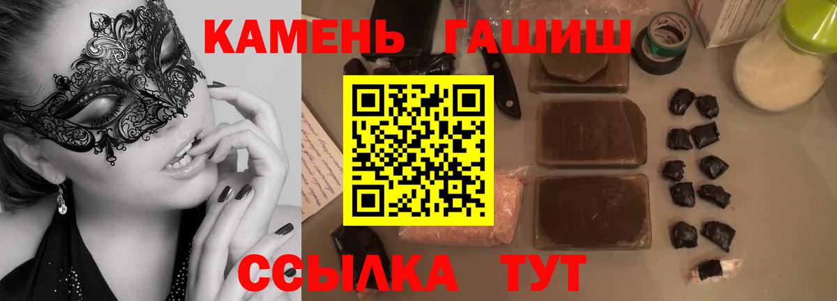Гашиш убойный Славянск-на-Кубани