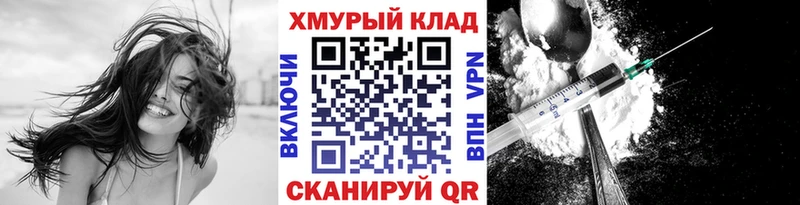 ГЕРОИН Heroin  Славянск-на-Кубани 