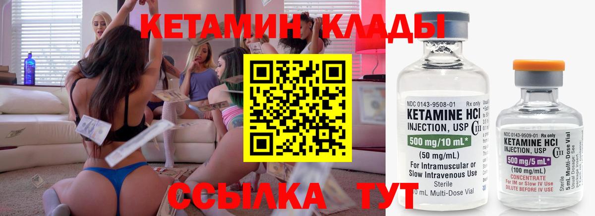 Славянск-на-Кубани  Кетамин VHQ  Вход с VPN 