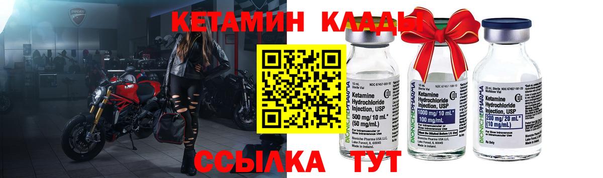 КЕТАМИН ketamine Славянск-на-Кубани