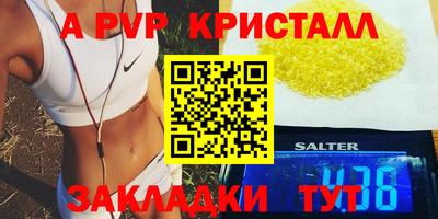 ALPHA-PVP Гусев