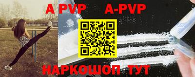 ALPHA-PVP Гусев