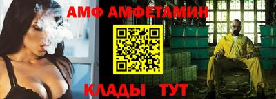 амф Апшеронск