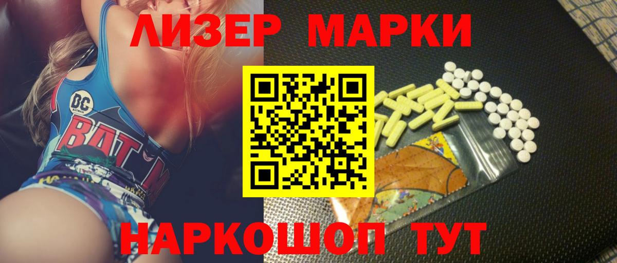 Лсд 25 экстази ecstasy Славянск-на-Кубани