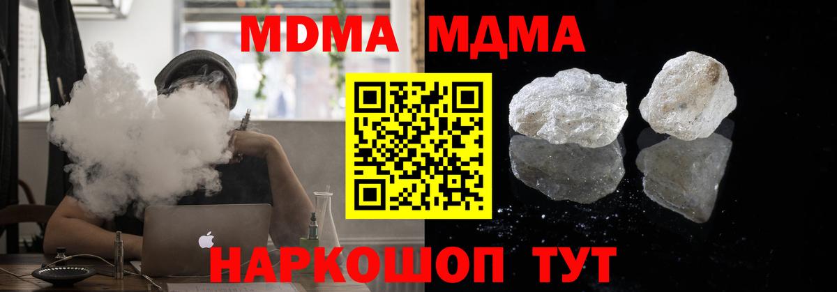 MDMA молли  MDMA Molly  Славянск-на-Кубани  Вход с VPN 