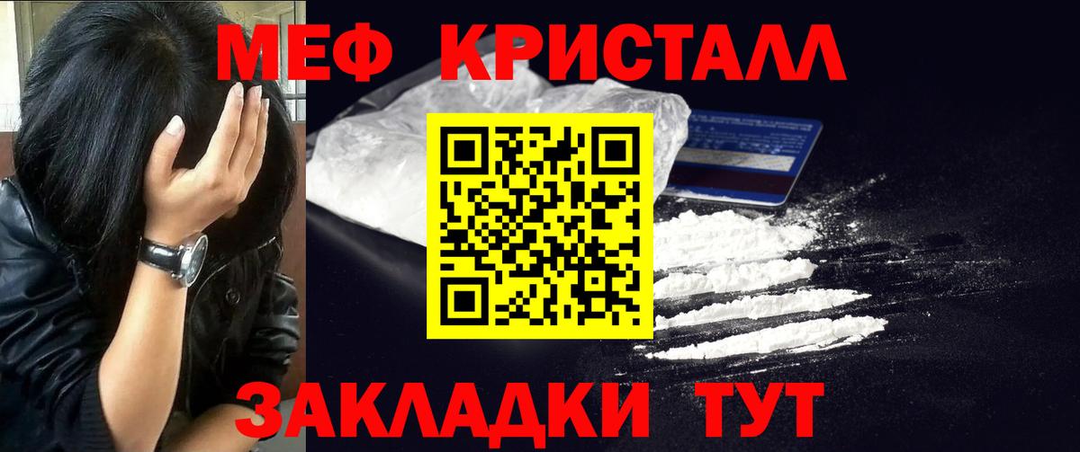 МЕФ мука Славянск-на-Кубани