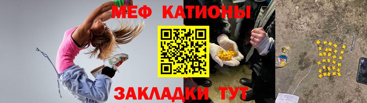 МЕФ  МЯУ-МЯУ 4 MMC  МЕФ  Мефедрон 4 MMC  Славянск-на-Кубани 