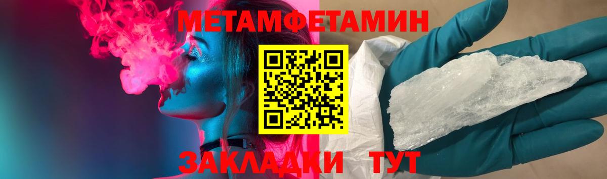 МЕТАМФЕТАМИН Декстрометамфетамин 99.9% Славянск-на-Кубани