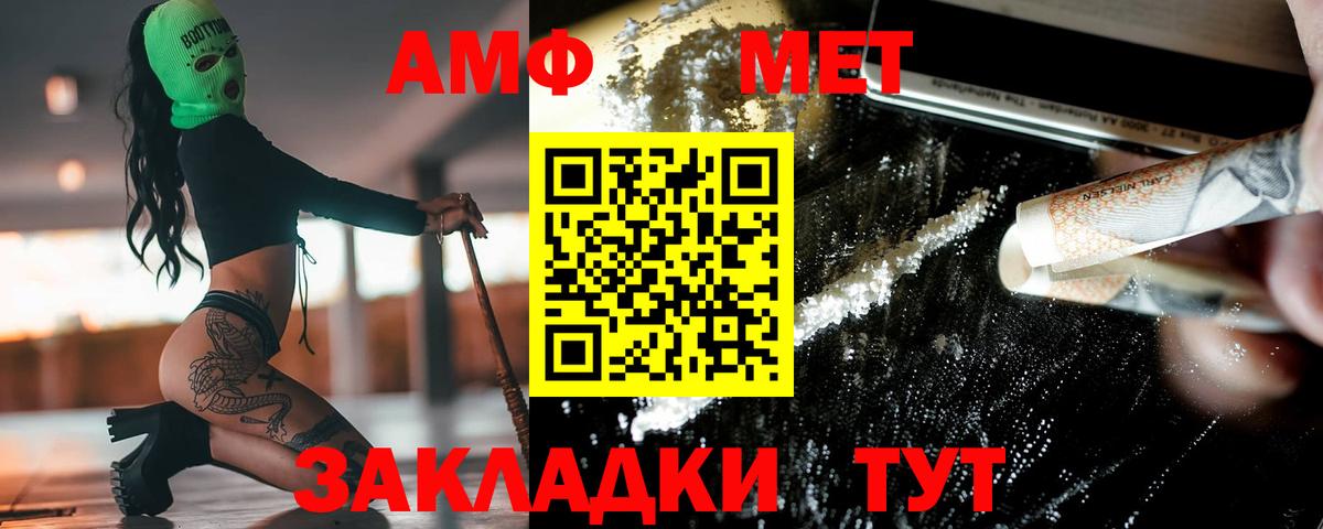 Славянск-на-Кубани  Первитин Декстрометамфетамин 99.9%  Вход с VPN 