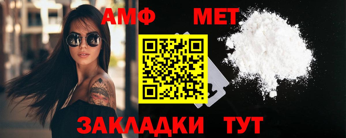 Метамфетамин Декстрометамфетамин 99.9% Славянск-на-Кубани