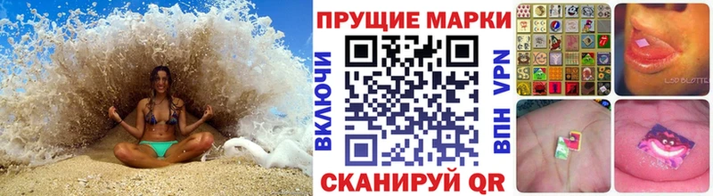Марки 25I-NBOMe 1500мкг  где купить наркоту  Славянск-на-Кубани 