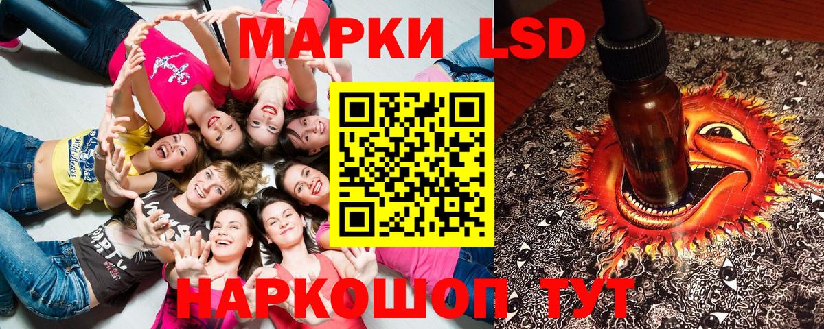 Наркотические марки 1,8мг Славянск-на-Кубани