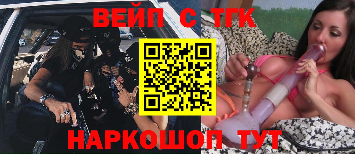 Дистиллят ТГК жижа Славянск-на-Кубани