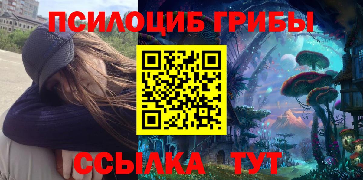 Галлюциногенные грибы Magic Shrooms Славянск-на-Кубани